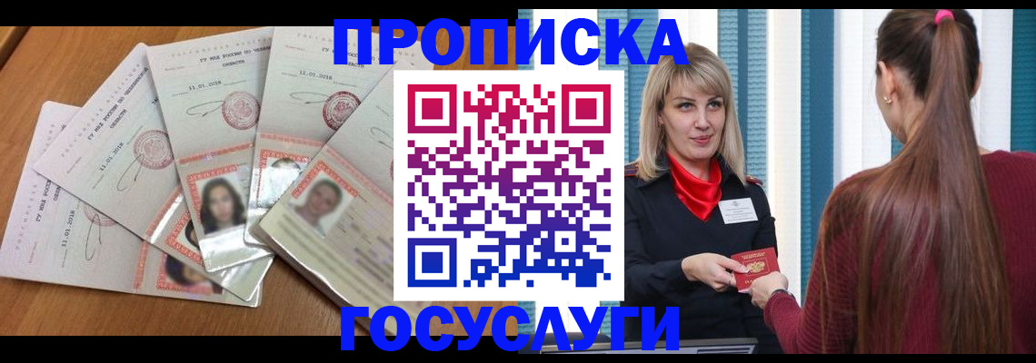 прописка для кредита в Бузулуке
