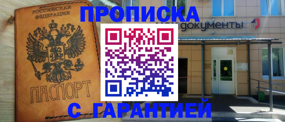 регистрация в Бузулуке