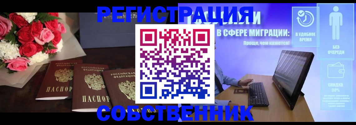 регистрация в Бузулуке