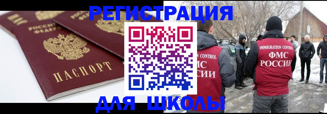 прописка гарантия в Бузулуке