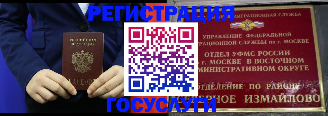 прописка иностранных граждан в Бузулуке