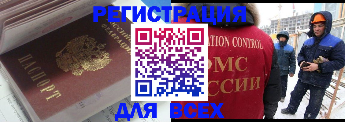 временная регистрация для всех в Бузулуке